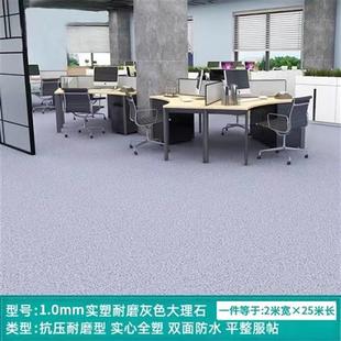 纯白色PVC商用工程革耐磨地板革D加厚实心1.6塑胶地板水泥地直