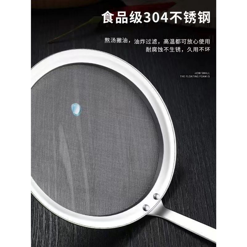 500目超细漏勺304不锈钢过滤勺厨房油脂滤勺滤网豆浆漏网打沫漏勺