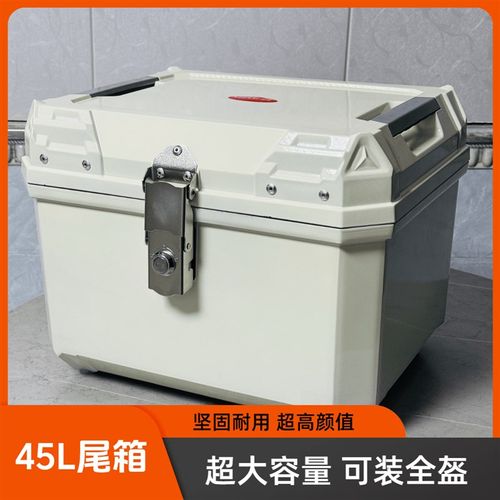 45升大容量摩托车尾箱电动车后备箱踏板车工具箱通用非铝合金箱子