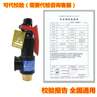 安全阀 压缩空气管道弹簧微启式 浙江安全阀A27W 16T弹簧式