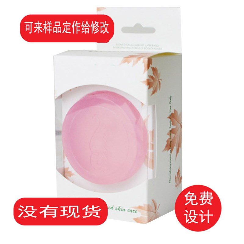 手工皂包装盒 满l皂盒 人参纸盒 除满彩盒 玫瑰精油皂包装盒