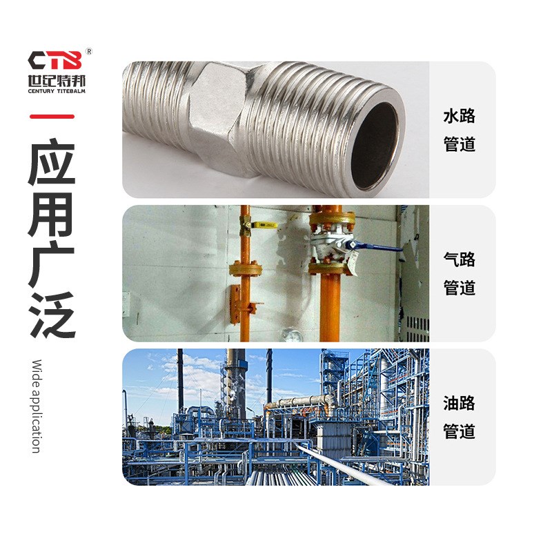 可拆卸燃气自来水管接口堵漏水气紧固密封胶剂防水耐高温高压3577