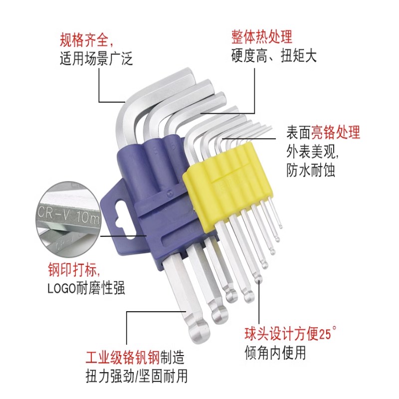 内六角扳手工具套组o机修配件球头内六棱螺丝刀梅花扳手加长六边