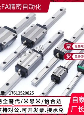 直线导轨IAS/IBJ/IAV/IAS/IAP/01/03/05/06/21-H24 H28 H33 H42