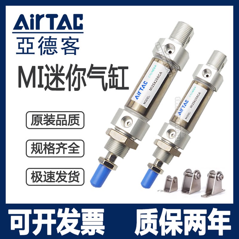 亚德客不锈钢迷你气缸MIC MI10/16/20/20/25/32/40X25X50X75X100S