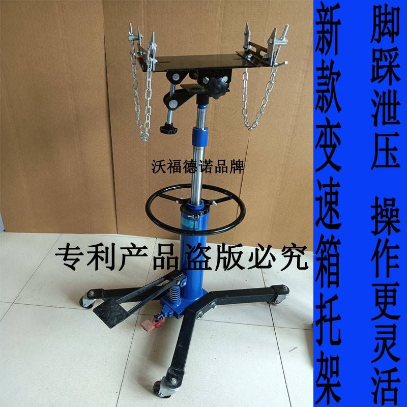 速发0.6吨变速箱托架汽修波箱顶拖顶高位运送器变速箱千斤顶汽保