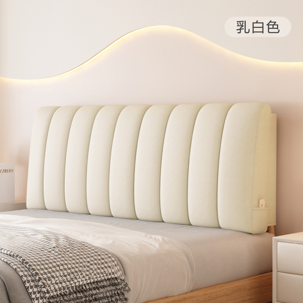 奶油风床头靠垫榻榻米软包靠背简约床上靠枕加厚床头套免洗科技布,居家布艺,床头靠垫,淘宝优惠券,粉丝福利购,淘宝优惠卷