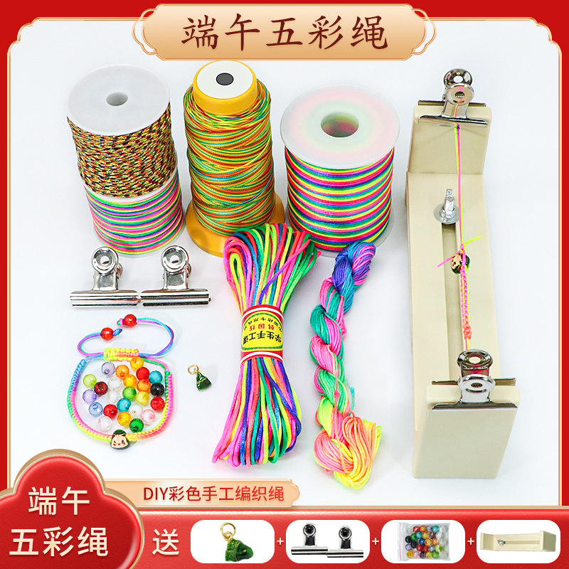 新品端午节五彩绳diy手工编织材料包手绳五色线宝宝彩.绳子学生手