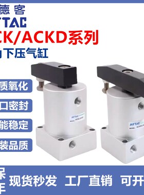 亚德客气动小型转角气缸90度180度ACKL/R25/32/40/50/63-D