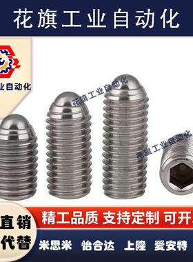 短型球头柱塞BPK3/4/5/6/8怡合达ZAF01-m4/m5/m6/m8/m10/m3米思米