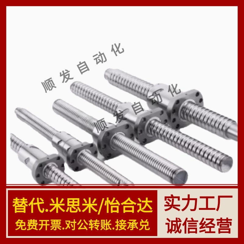米思米C-TBSB3205 10 32压轧滚珠丝杠轴径32 导程5/10/32 精度C7