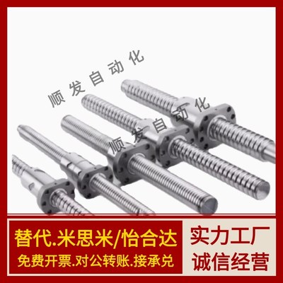 米思米C-TBSB3205 10 32压轧滚珠丝杠轴径32 导程5/10/32 精度C7