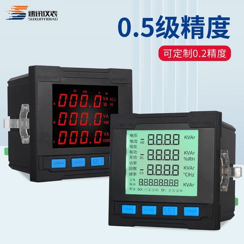 单相485显示三相多功能电力仪表液晶数字显双组合电流电压表数显