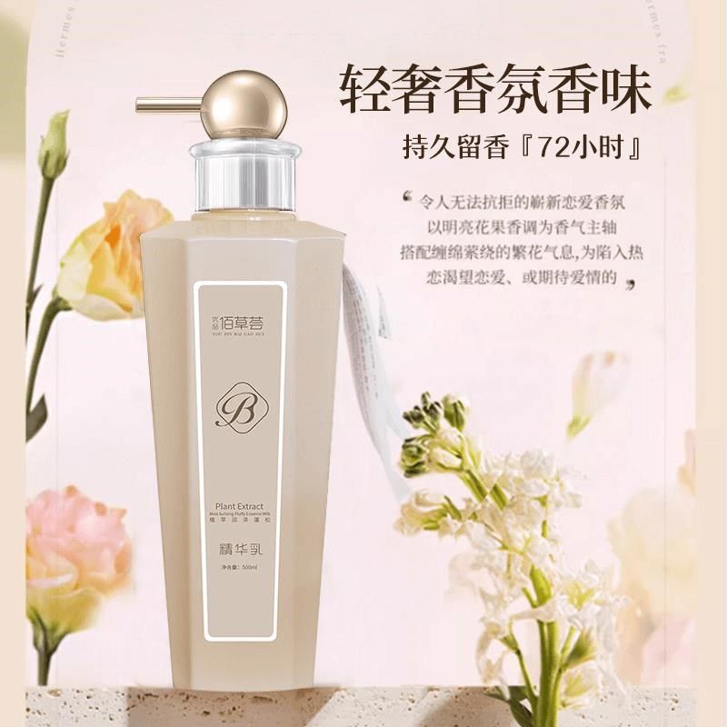 优品佰草荟洗发水去屑控油止痒清爽柔顺补水氨基酸止痒留香洗发乳图片