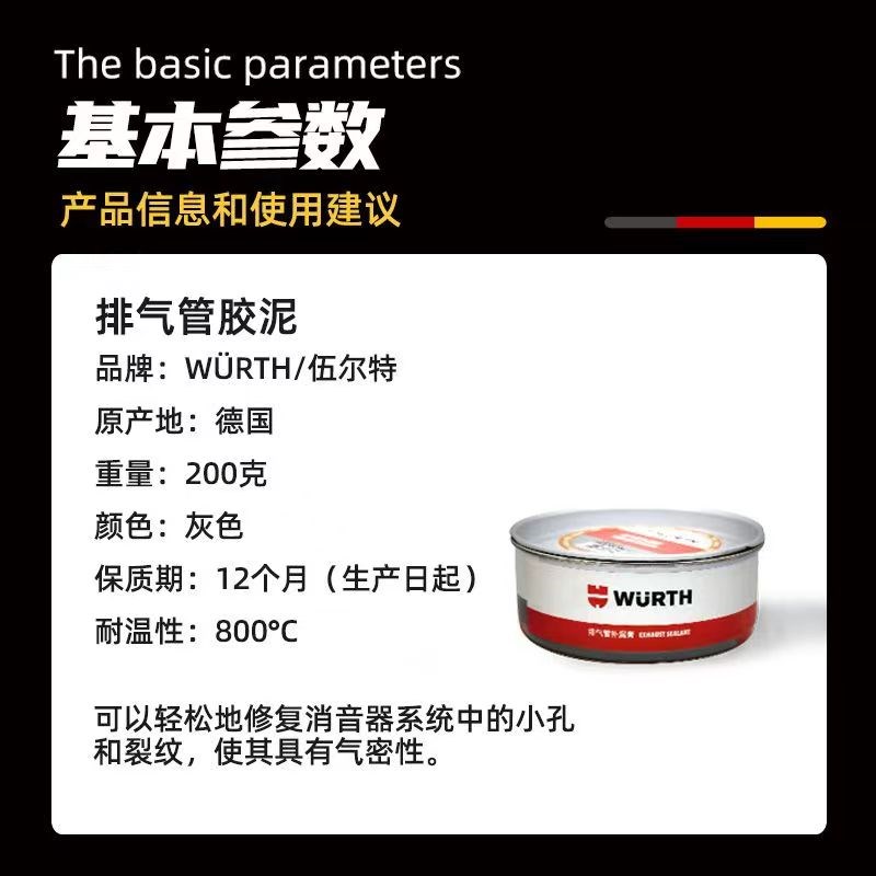 气管排气管摩托车用洞密封胶法兰漏气汽车特耐高温接口修补胶伍尔
