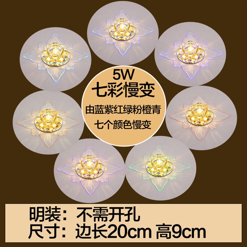 灯具方形过道灯莲花七彩灯led创意灯个性U天花入户门厅灯