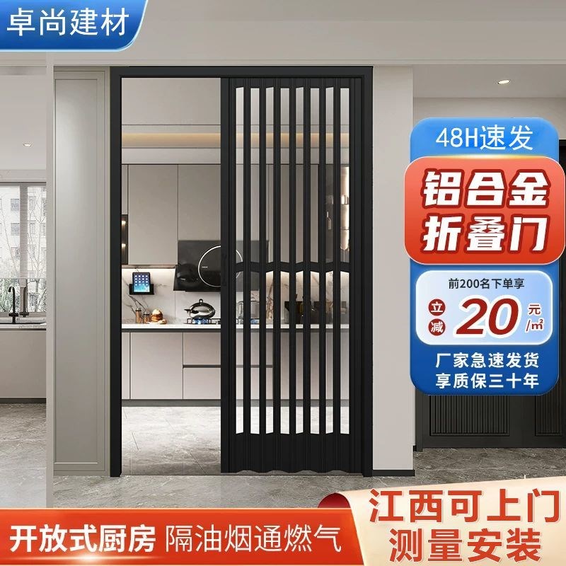 折叠门铝合金卫生间隔断开放式厨房商铺简易推拉阳台伸缩隐形移门