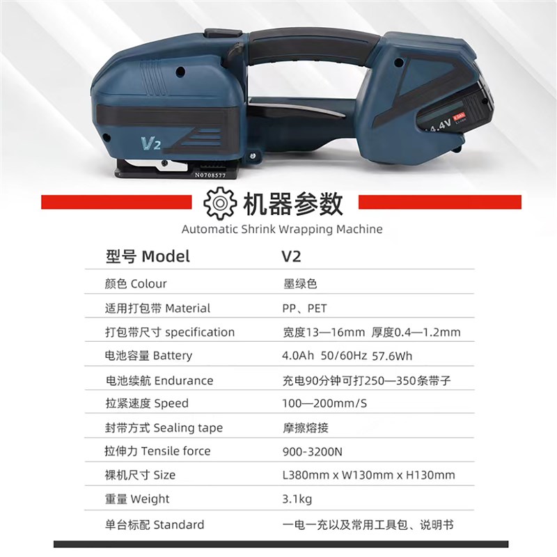 顺丰包邮V2全自动打包机塑钢带ppE带热熔免扣捆扎机砖厂收紧一体