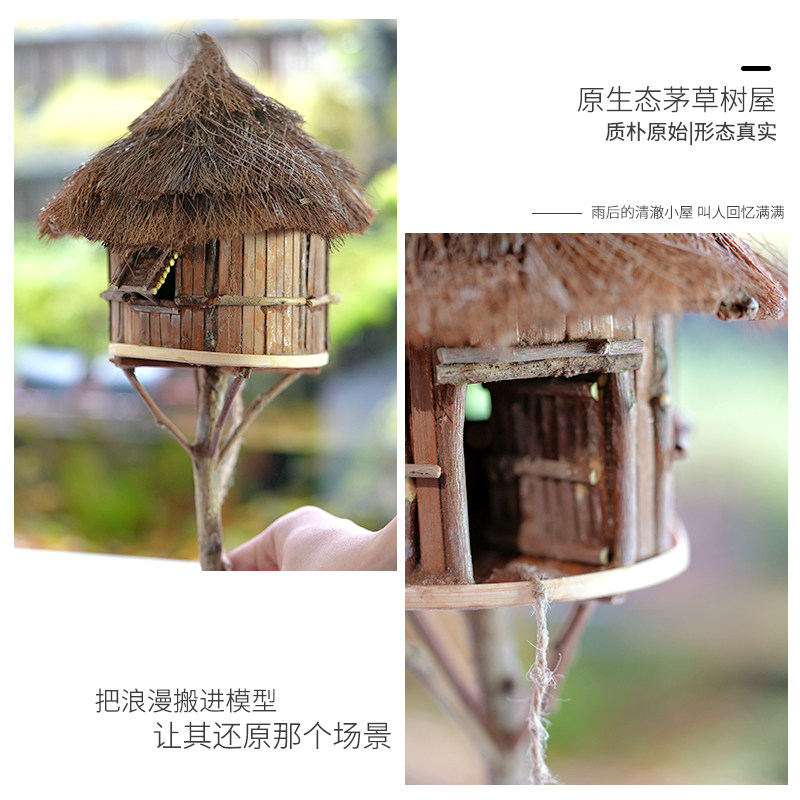 diy手工建筑沙盘模型房屋材料包小房子茅草屋微缩场景z景观小树屋