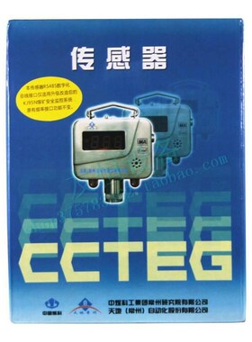 用甲烷传感器GJC4一氧化碳GTH1000氧气温度风速粉尘电流/modbu*