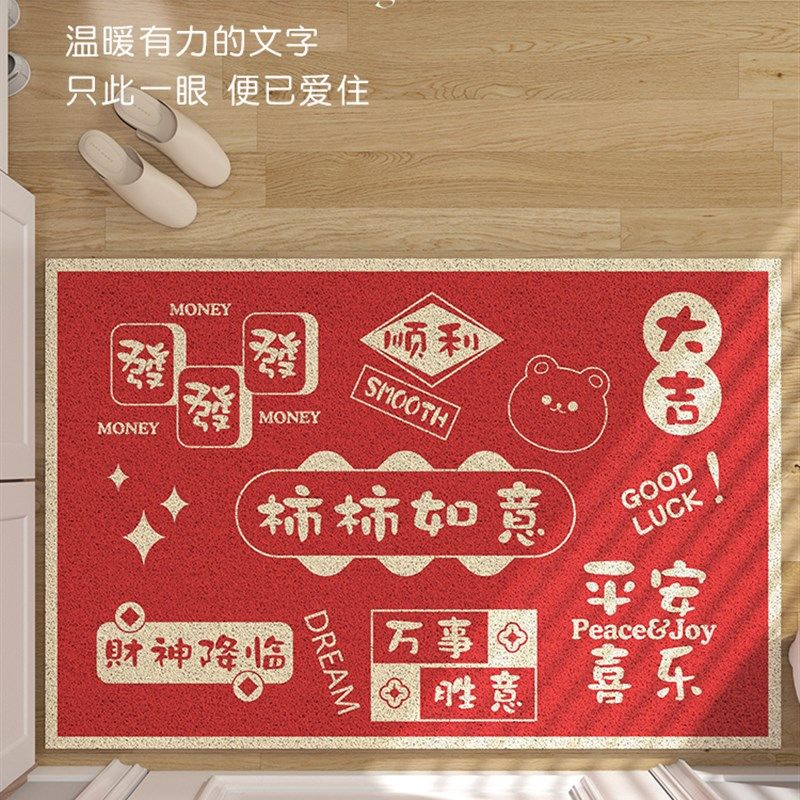 地垫入户门垫进门门口脚垫家用网红门外2022新款玄关塑料丝圈地毯,居家布艺,入户地垫,淘宝优惠券,粉丝福利购,淘宝优惠卷