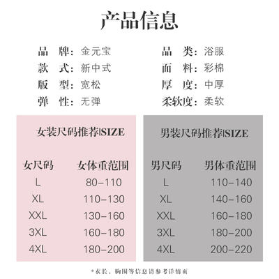2023年新款彩棉透气吸汗情侣款浴服汗J蒸服浴衣桑拿服男女纯棉睡
