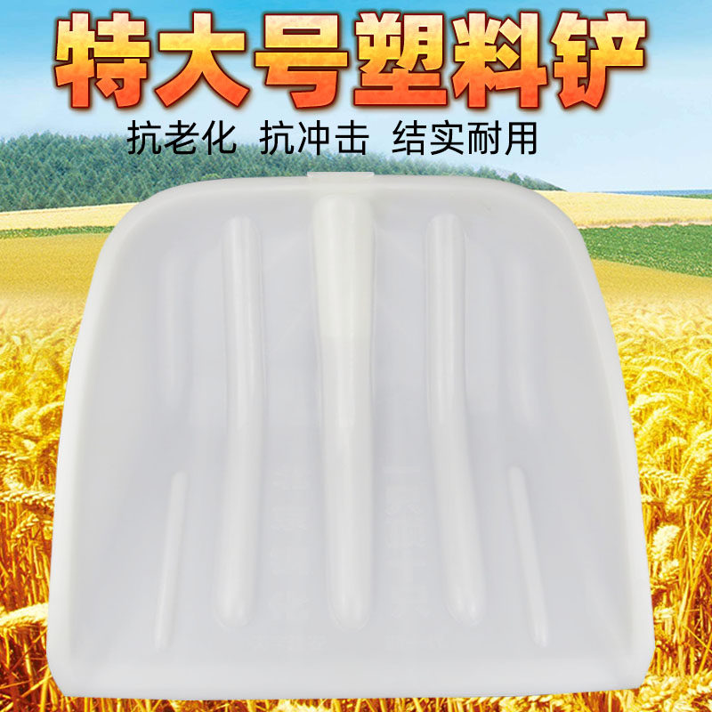 塑料铲加厚锹 茶叶酒糟锹铲 装快递车大铲子玉米粮食铲垃圾雪铲子,农机/农具/农膜,锨,淘宝优惠券,粉丝福利购,淘宝优惠卷