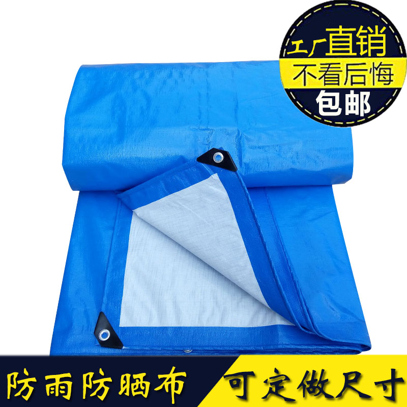现货防水防晒篷布户外货车防雨布超轻遮阳挡雨布雨棚布加厚耐磨彩