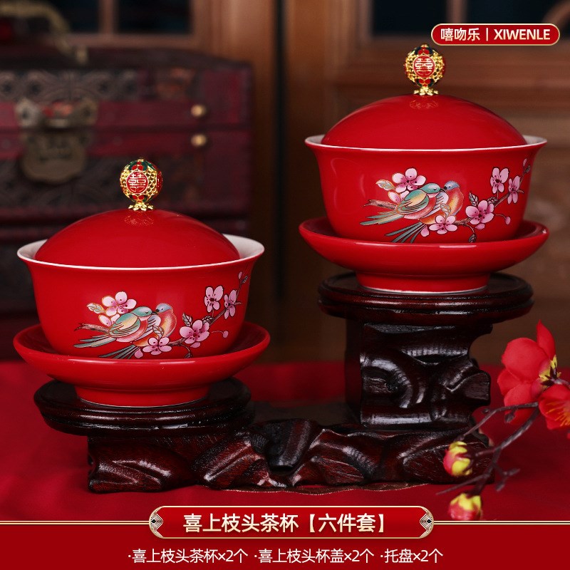 敬茶杯结婚改口敬酒茶杯套装喜z碗婚礼对碗娘家陪嫁用品红色希晨