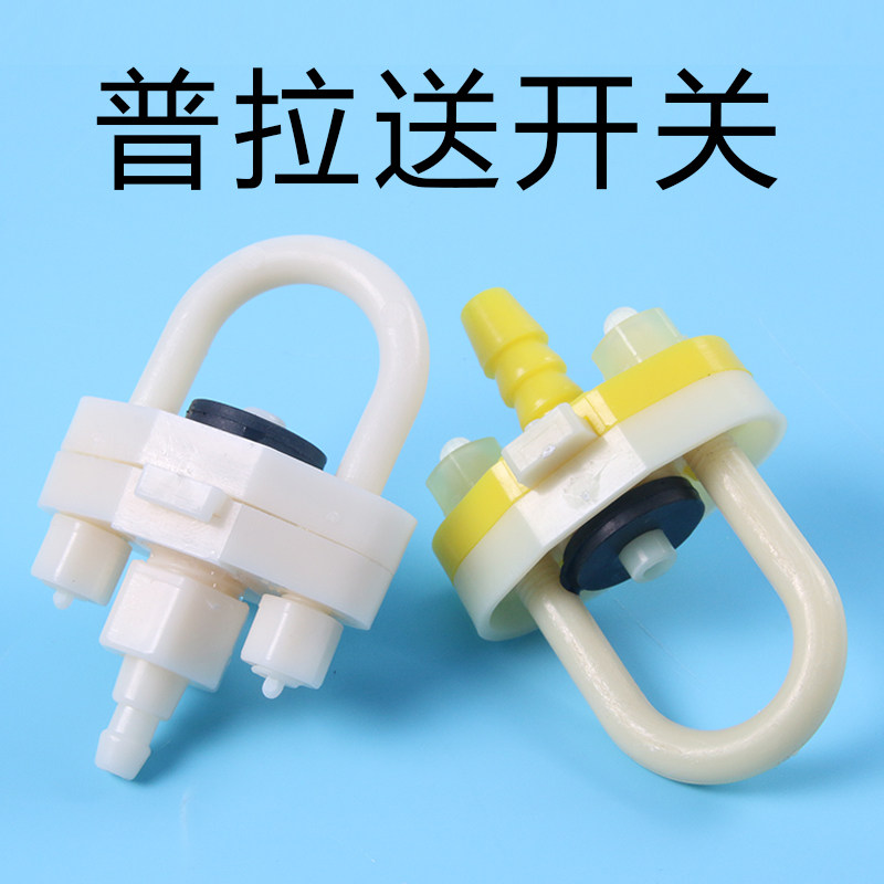 速发普拉松自动饮水器配件新型加厚U型开关硬管变径养鸡用品养殖