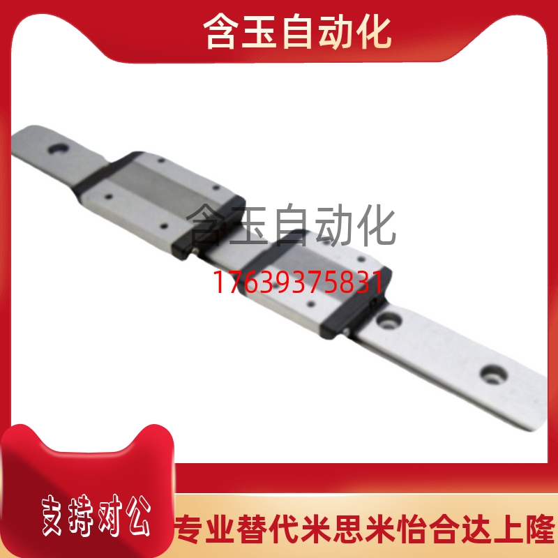 微型直线导轨SEBS8-40/55/70/85/SEBS8-100/115/130替代米思米