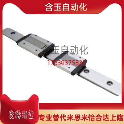 微型直线导轨SEBS8-40/55/70/85/SEBS8-100/115/130替代米思米