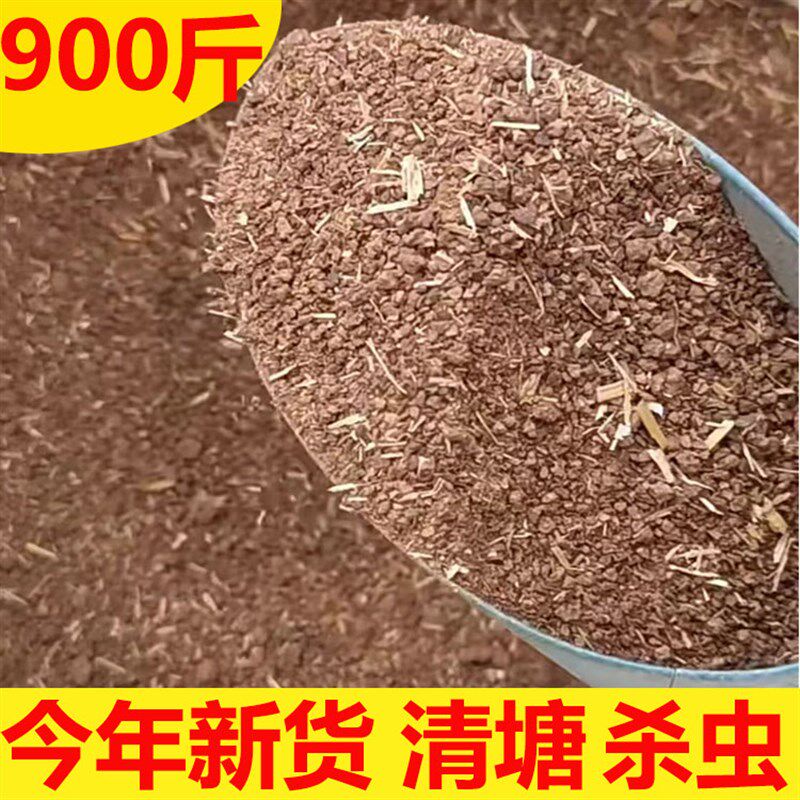 湖南茶粕清塘茶枯粉茶籽饼改善水质杀杂鱼杀福寿螺水产养殖茶麸饼
