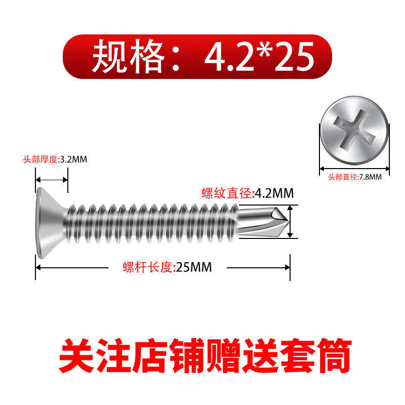 平沉不锈钢头钻自钻燕尾十字不锈钢螺丝尾攻螺丝410自头螺钉钉,橡塑材料及制品,泡沫塑料板,淘宝优惠券,粉丝福利购,淘宝优惠卷