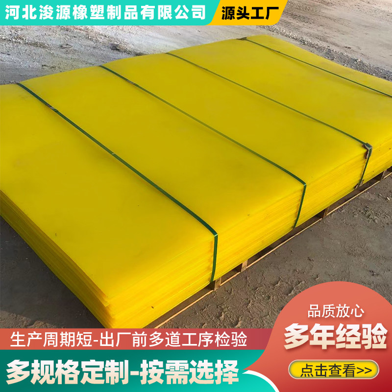 聚氨酯板材pu板定制加工牛筋耐磨板材减震垫板加厚聚氨酯板,五金/工具,塑料板,淘宝优惠券,粉丝福利购,淘宝优惠卷