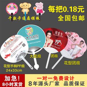 新款广告扇子定制团扇logo招生宣传扇子定做塑料卡通小扇子大胶扇