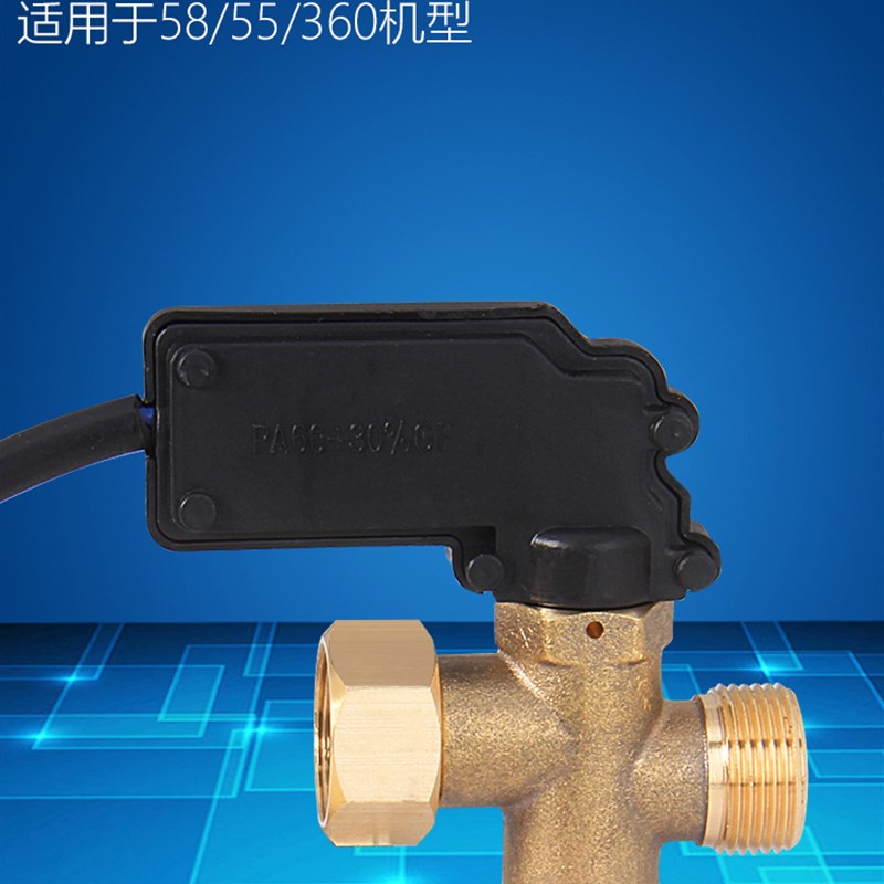 高压清洗机改装58/55/360机型黑毛洗车机关枪停机感应装置组配件