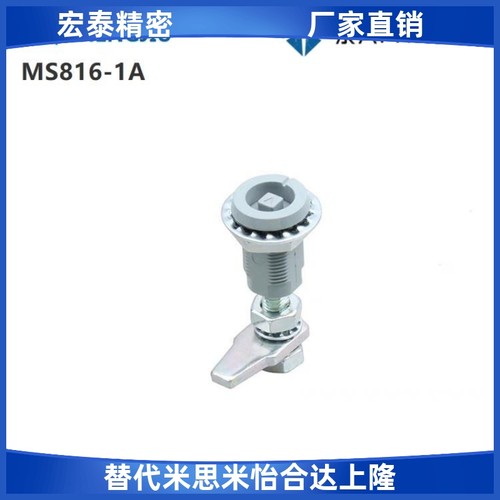 MS816-1/-1A/-2生久柜锁配电箱锌合金三角形伸缩锁压缩式柜门锁