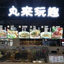 推荐 LE奶茶店点餐发光广告牌 吊挂餐饮价目表灯箱超薄电视灯箱吊装