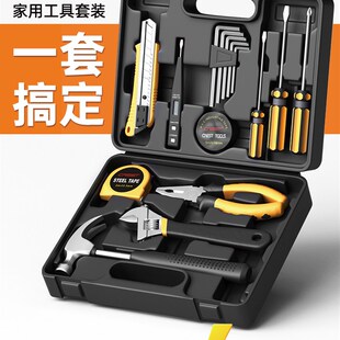 家用日常手动维修五金电工专用多功能组Y合家居组 瑞德工具箱套装