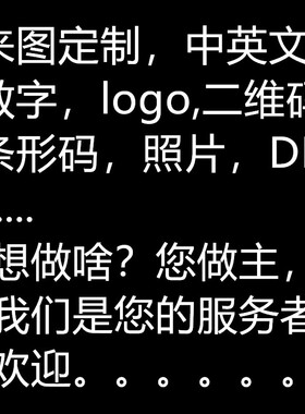 模型水转印贴纸定制订做水印贴防水持久牢固来图文字字母logo定做
