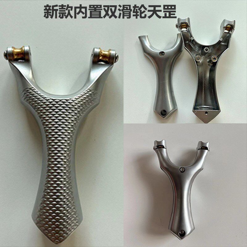 小众高货天罡滑轮成人专用弹弓合金靶身高精度圆皮筋大威力比赛用