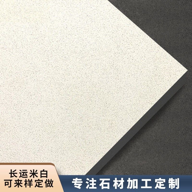 销售人造岗石板材卫生间厨房地板外墙米白无机水磨石地砖