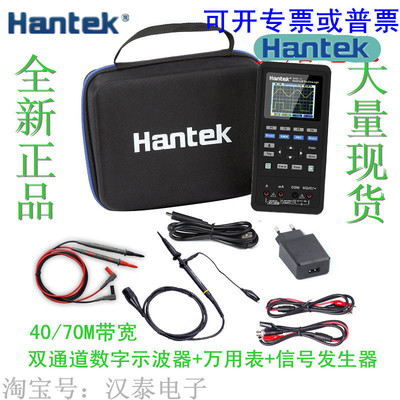 汉泰Hantek2C42/2D72/2D42手持示波器+信号源+万用表汽车诊断便携