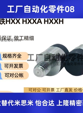 聚氨酯包覆包胶磁铁 HXX HXXA HXXH 10 12 16 20 25 HXUR 5 6 8-5