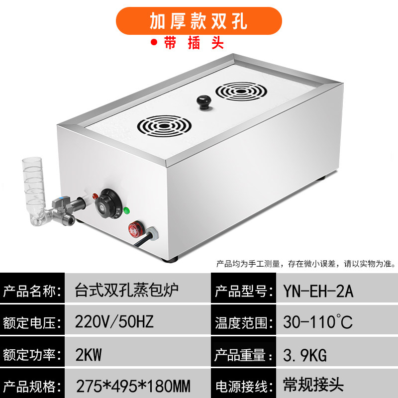 速发商用蒸包炉四孔小型台式蒸包机沙县包子电蒸炉早餐小笼包蒸锅