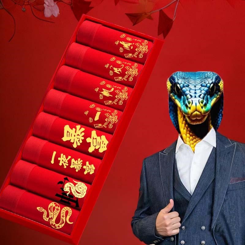 本命年男士内裤大红色男内裤男式四角裤平角时尚印花小裤头大裤衩
