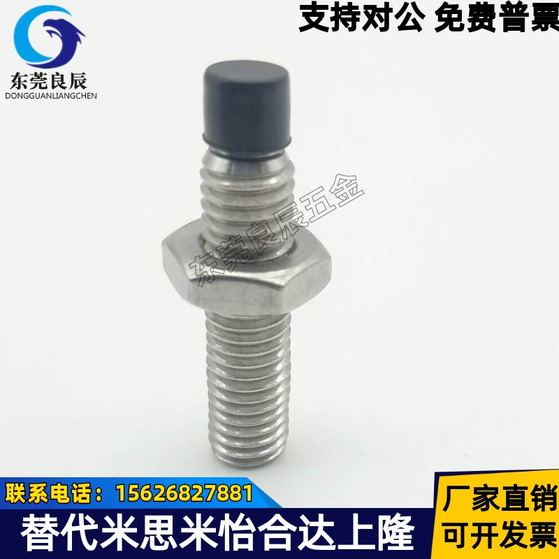 不锈钢直杆型 带聚氨酯止动螺栓 内六角孔型USUS8-25/30/35/40