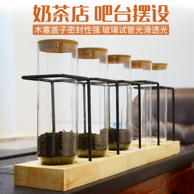 喜茶透明b玻璃试管密封罐瓶奶茶饮品店摆设用品展示铁架茶叶玻璃