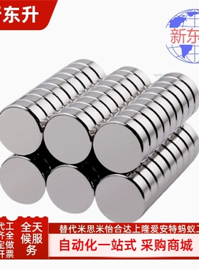 BLS01-D15/D20-L2/L3/L5/L8/L10强力镀镍磁石轴向磁力型圆型磁铁